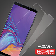 莫迪爾 適用三星a6s/三星a9s鋼化膜高清抗藍光防爆鋼化玻璃膜SM-A9200手機膜SM-G6200屏保護貼膜防摔 三星A9s (A9200) 鋼化膜
