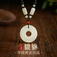 央創(chuàng)時尚【中國黃金授權】項鏈男士平安扣玉貔貅吊墜生日禮物男生送男友 阿富汗玉貔貅平安扣項鏈