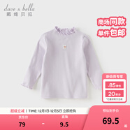 戴維貝拉（DAVE＆BELLA）兒童長(cháng)袖t恤秋冬新款童裝女童打底衫洋氣寶寶上衣女孩衣服 灰紫色【DB4237445-A】 90 cm（建議身高80-90cm）