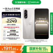 一加 Ace 5 至尊版 12GB+256GB 燃力鈦 天璣 9400+芯片 手機(jī)oppo學(xué)生智能游戲國產(chǎn)安卓機(jī) 國家補(bǔ)貼