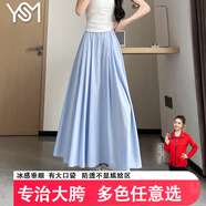 翊尚美半身裙女傘裙2025春夏季新款冰絲休閑褲女長款褶皺寬松高腰山本裙 淺藍(lán)色【升級顯瘦防透冰涼裙】 M 【適合101-125斤】