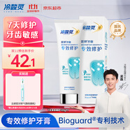 冷酸靈7天專效修護(hù)醫(yī)研抗敏感牙膏專效修護(hù)牙釉質(zhì)成人牙膏120g