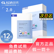 璦爾博士2.0益生菌面膜積雪草女補水保濕溫和無(wú)刺激泛紅熬夜艾爾修護舒緩 2.0升級版（12片）一盒