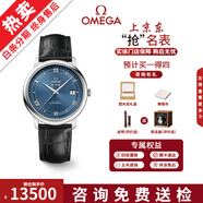 【二手99新】歐米茄（OMEGA）碟飛系列腕表 自動機(jī)械瑞表蝶飛大盤簡約商務(wù)風(fēng)蝶飛男女手表 藍(lán)盤軌道皮帶424.13.40.20.03.002