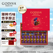 歌帝梵 (GODIVA) 果仁巧克力禮盒 20顆200g 糖果 零食 伴手禮 生日禮物