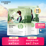自然堂喜馬拉雅膜法雪茶平衡面膜26ml*5片(清透補(bǔ)水)敏肌可用