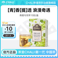CHALI茶里 冷泡茶 茶包 青提烏龍茶45g 花茶水果茶15包 茶葉袋泡茶
