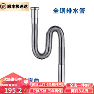 漢斯格雅（Hansgrohe）德國洗手盆彈跳全銅下水器臺盆按壓式翻蓋下水管通用配件K-R7119T 全銅-防臭-下水管-地排
