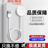 原裝適配蘋(píng)果手表S10充電器iwatch8磁吸無(wú)線(xiàn)充applewatch7/6/5/4 升級款精美盒裝 USB接口【iWatch充電線(xiàn)】