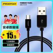 品勝安卓數(shù)據(jù)線Micro USB充電線2A充電器電源線加長1.5米通用華為小米vivo榮耀oppo手機(jī)小風(fēng)扇充電寶