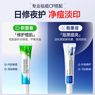 安利積雪草復顏舒緩膏祛痘修復淡化痘印熊果苷乳膏苷霜去黑色素沉淀 所有膚質(zhì) 修護版30g