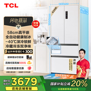 TCL冷布丁法式四門456升58cm超薄平嵌全自動健康制冰電冰箱風(fēng)冷國家補貼20%一級能效R456T9-DQB冷不丁