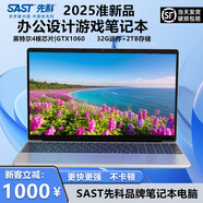 先科【SAST/先科】官方正品2025酷睿i7新款筆記本電腦15.6英寸全能輕薄學(xué)生商務(wù)辦公學(xué)習設計獨顯游戲 星空灰【英特爾i7級/N95帶6G獨顯卡】全能本 32GB運存+1TB超速硬盤(pán)