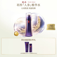 羽西人參精華水150ml緊致淡紋補水保濕護膚品禮盒生日禮物送老婆