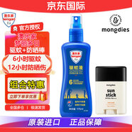 Aerogard 澳樂家驅(qū)蚊噴霧【澳洲進(jìn)口】驅(qū)蚊液戶外防蚊水派卡瑞丁孕嬰嬰幼兒童可用 【驅(qū)蚊+防曬組合】