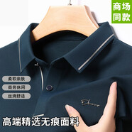 胖東來(lái)【央媽推薦】100純棉夏季專柜男士長(zhǎng)短袖polo衫翻領(lǐng)中年抗皺體恤 藏青(長(zhǎng)袖) L (建議120-135斤)