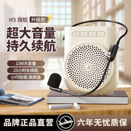 夢(mèng)多福小蜜蜂擴(kuò)音器教師專用兒童專用耳麥導(dǎo)游大音量喇叭擴(kuò)音器藍(lán)牙麥克風(fēng)耳麥導(dǎo)游揚(yáng)聲器 米色【雙倍續(xù)航+實(shí)時(shí)電量+可藍(lán)牙/插卡+大音量】 兒童/成人通用