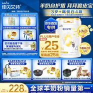 佳貝艾特（Kabrita）悅白4段800g兒童羊奶粉調(diào)制羊乳粉(36月齡以上）全面營養(yǎng)