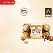 費列羅（FERRERO）臨期好價(jià)原裝進(jìn)口榛果巧克力16粒200g25.07到期男女友零食禮物