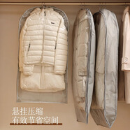 妙馨思衣服防塵罩羽絨服壓縮收納袋掛式防塵罩大衣外套物套衣物防塵袋