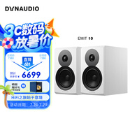丹拿（DYNAUDIO）新意境系列 Emit 10 HiFi無源書架音響發(fā)燒音箱 木質(zhì) 2.0聲道 啞光白 一對