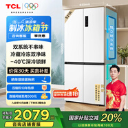 TCL 小清檸521升T5十字四開門雙系統(tǒng)雙凈味大容量寬幅變溫冰箱一級能效國家補貼20%風(fēng)冷無霜R521T5-US