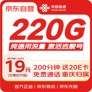 中國聯(lián)通流量卡19元低月租自選靚號純通用5G大王卡純上網(wǎng)長期套餐手機卡電話卡學生卡