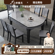 上林春天 巖板餐桌 實木餐桌椅組合現(xiàn)代簡約伸縮折疊圓桌吃飯桌子餐廳家具 亮光卡米特-黑灰框架【木椅】 1.35m 一桌六椅