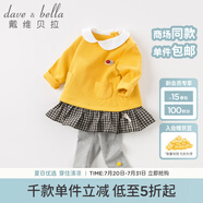 戴維貝拉（DAVE＆BELLA）秋冬新款女童休閑長袖長褲套裝 春秋寶寶兩件套 黃色-加厚款DBZ8067-T 80cm(24M（建議身高73-80cm）)