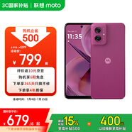 摩托羅拉 聯(lián)想moto G55  LCD護眼屏 四年質保 杜比雙揚聲器 大電池長續(xù)航 應用六開 8+128GB 霞光紫