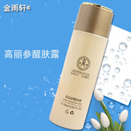 金雨軒高麗參醒膚露100ml 保濕補(bǔ)水柔膚水 金雨軒高麗參醒膚露100ml 保濕補(bǔ)