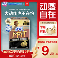 蘇菲MFIT運動感貼合不移位日用衛(wèi)生巾250mm 10片 超薄透氣姨媽巾
