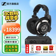 森海塞爾HD660S2 HD600 HD650 HD800S HD820 HD620S頭戴式有線耳機(jī)高保真HiFi發(fā)燒友耳麥開學(xué)禮物七夕生日 HD800S+HDV820【西裝套一】
