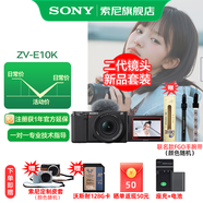 索尼（SONY）ZV-E10L APS-C半畫(huà)微單 ZV-E10  vlog直播4K視頻側翻式液晶屏zv-e10 白色K套機【128+皮套+電池+充電器+腕帶+8】 官方標配（不含內存卡）