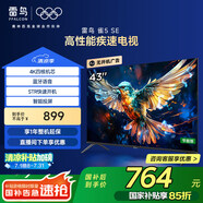 TCL雷鳥(niǎo) 雀5SE 43英寸電視 家電國家補貼 超薄全面屏 1+8GB 無(wú)開(kāi)機廣告 智能液晶平板電視機43F175C-J