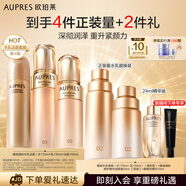 歐珀萊（AUPRES）【七夕禮物】臻源凝時(shí)精華水乳潔面套裝滋潤清潔 清潤型