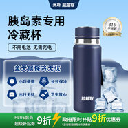 芯箱聯(lián)胰島素冷藏杯無需充電大容量超長保冷生長激素干擾素冷鏈藥品管家