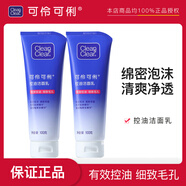 可伶可俐cleanclear可伶可俐洗面奶深層控油潔面乳女男士深層清潔 200g