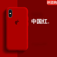 克雷盾（KELEIDUN） 輕薄i適用Phone xs max潮牌蘋果x手機殼女款純色液態(tài)硅膠保護套 蘋果-XR-中國紅