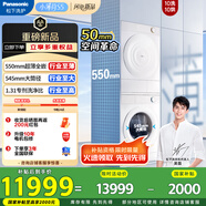 松下（Panasonic）S5高奢版 小薄荷S5洗烘套裝 550mm超薄全嵌10kg滾筒洗衣機+變頻熱泵烘干機M2Q1+M2QR1【吳磊同款】