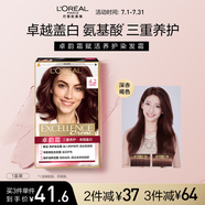 歐萊雅卓韻霜護發(fā)染發(fā)霜#4.2(深赤褐色)不傷發(fā)染發(fā)膏染發(fā)劑 遮白蓋白