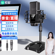 索愛（soaiy）MK55專業(yè)電腦麥克風(fēng)聲卡直播電競(jìng)電容游戲k歌錄音主播設(shè)備話筒臺(tái)式手機(jī)筆記本3.5mm有線