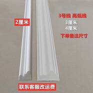 法式極窄GRG石膏線(xiàn)條背景墻裝飾線(xiàn)小細平線(xiàn)鏡框線(xiàn)元寶線(xiàn)吊頂非PU 3號線(xiàn)下單備注規格 精品質(zhì)量1米