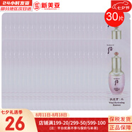 后（The history of Whoo）后套裝小樣旅行試用裝后套盒拱辰享水妍天氣丹津率享女禮盒護(hù)膚品 后水妍精華小樣30片
