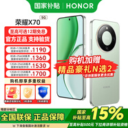 榮耀X70【國家補貼】新品5G手機 竹韻青 12GB+256GB 官方標配