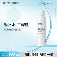 可復(fù)美電解質(zhì)藻萃舒緩保濕精華噴霧100ml/瓶/盒  舒緩保濕潤(rùn)澤