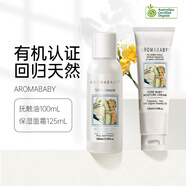 愛(ài)樂(lè )湄（Aromababy） 進(jìn)口有機新生嬰幼兒撫觸油bb按摩潤膚油身體護膚 撫觸油100ml+保濕面霜125ml