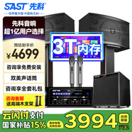 先科家庭KTV音響套裝家用卡拉ok音響家庭影院唱歌全套設(shè)備k點(diǎn)歌音響一體機(jī)專業(yè)音箱 【10吋低音炮】10吋5單元2.1歡唱版