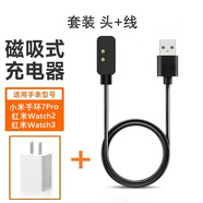 快鯊適用小米手環(huán)充電線充電器智能手表快充運(yùn)動NFC腕表 小米手環(huán)7Pro【套裝-頭+線】