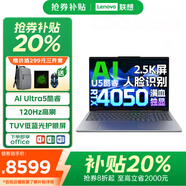 聯(lián)想小新Pro16 GT筆記本電腦2025補(bǔ)貼20%標(biāo)壓酷睿i7高性能可選獨(dú)顯版2.5K屏超輕薄學(xué)生設(shè)計(jì)游戲辦公 TB16+ Ultra5 32G 1TB 獨(dú)顯 獨(dú)顯級(jí)顯卡丨金屬機(jī)身丨小數(shù)字鍵盤(pán)